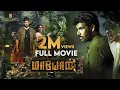 Download Lagu மாயோன் | Maayon | Full Movie Tamil | Sibi Sathyaraj | Tanya Ravichandran | Kishore N | Ilaiyaraaja