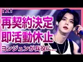 Download Lagu 【衝撃】TXTが5人で再契約も即活動休止…ヨンジュンの兵役日が確定しグルが成立しない末路…右肩下がりの売上も改善の余地なしでお先真っ暗…メンバーもやる気なく女遊びに走っている最悪すぎる実態がヤバい！