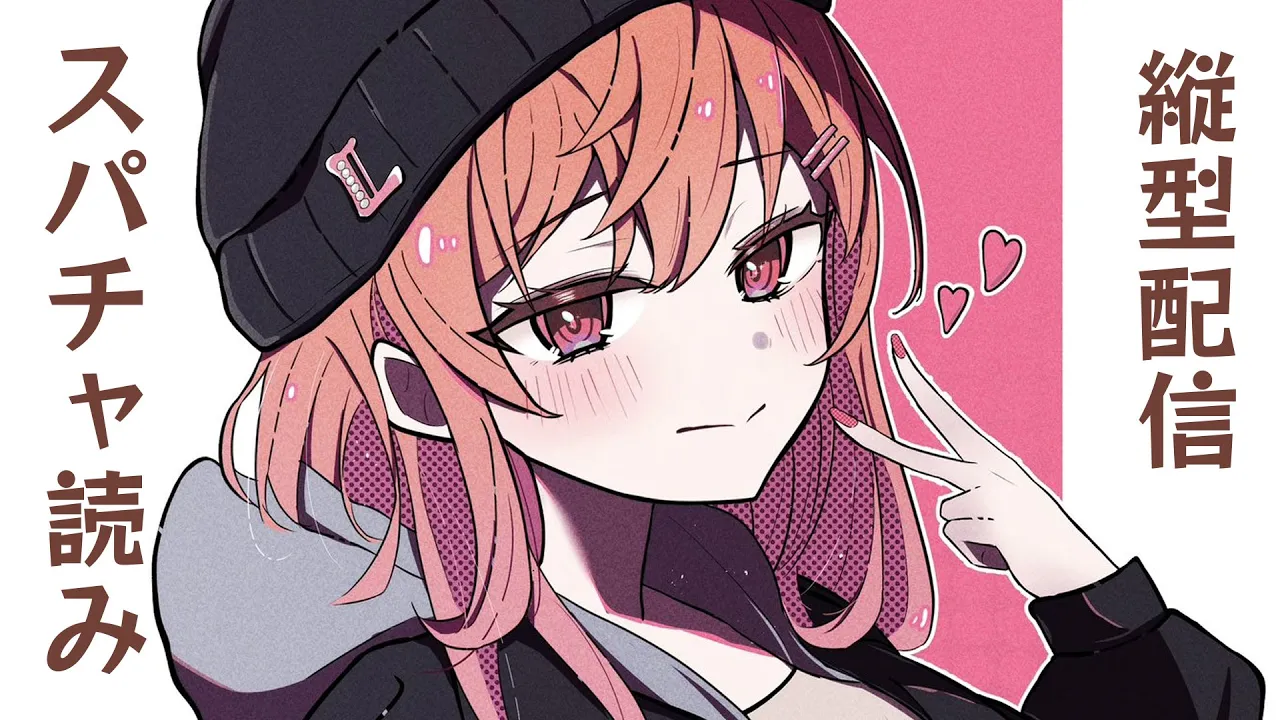 Reading Superchat!! スパチャ読みの時間だよ～? #Shorts