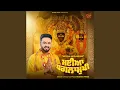Download Lagu Mayiya Baglamukhi