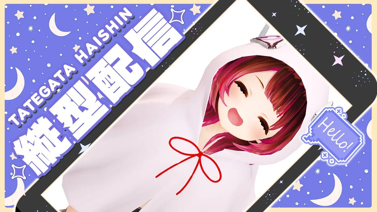 【 縦型/歌雑談】今日はホロ花火‼寝かしつけ歌枠?【ホロライブ/ ロボ子さん】