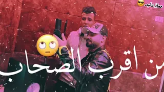 انتظروا مهرجان قلبي بيتكسر انا ميت من العذاب   عصام صاصا الكروان   قريبا      دندنها