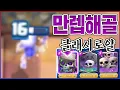 Download Lagu 1렙 계정에 \