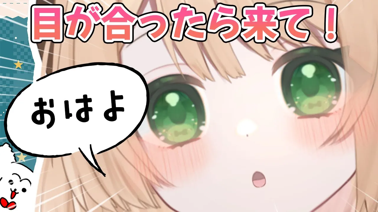 【朝活雑談】目が合ったよ！「おはよう」ちょーだい！初見さんも大歓迎！【新人Vtuber  笑来ちくわ  】雑談　/　作業用　/　ライブのサムネイル