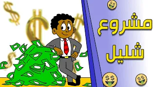 كرتون سوداني زنقة ح125 مشروع شليل 