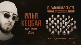 rema iron man ilya ketsbaya el gato d c birthday workshops 2020