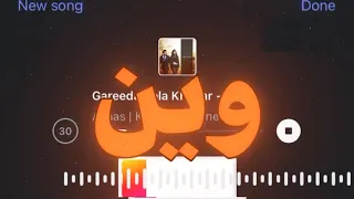  بعد ماکو وقت وين انت صرت تعال الحق علي متت بعدك متت وبعد ماك       اغاني مسرعه  اغاني عراقية ترند دندنها