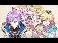 Download Lagu 神のまにまに (kami no manimani) - 天馬司 \u0026 神代類 ver / At God’s Mercy - Tsukasa Tenma \u0026 Kamishiro Rui (Sekai)