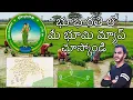 Bhu bharathi land map telugu Bhu bharathi land map check online telugu land map telugu