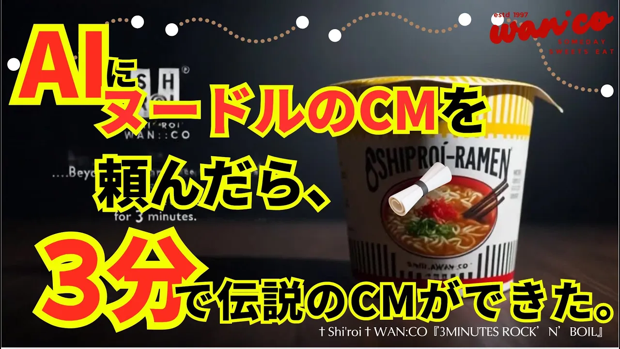 3MINUTES ROCK’N’BOIL
