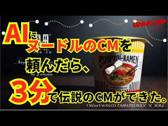 3MINUTES ROCK’N’BOIL
