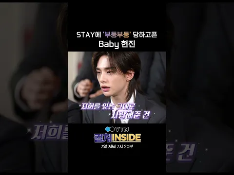 YTN Interview Preview 1