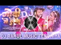 Download Lagu #dj #video #bhojpuri #bhojpuridjsong DJ RAHUL MUSIC TENUHIYA GKP{GODI ME LEKE PAWAN SINGH NEW SONG }