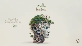 ضلك معي   دندرة                         دندنها