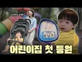 Download Lagu 12 maanden oude baby kan zich niet aanpassen aan de kinderopvang...? Succes...?🥺