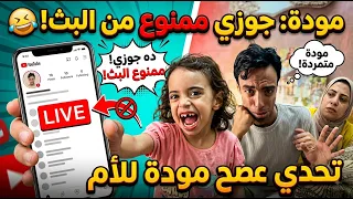 تكشف سر صادق.. وانهيار أبو مليكة! (كواليس لم ترها! 🔥)