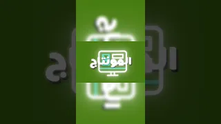 مونتاج احمد ابو الرب بالهاتف 