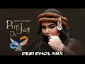 PUTT JATT DA REMIX SIMRAN KAUR DHADLI DJ LALLY MELBOURNE | LATEST SONGS PUNJABI 2025