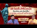 Lagu Rahasyam Episode 6: SK Zakeer about The Real Facts Of Balimela Incident | Naveen | SumanTV Telugu
