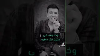 الداهيه اللي جابتك تاخدك   دندنها