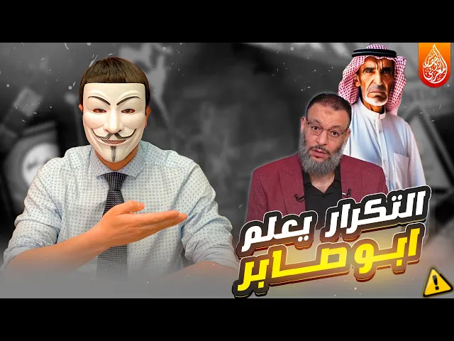⁣سني دخل يدافع عن وليد اسماعيل وعن عمر في تهديـ ـده للزهراء ! فتم نتـ ـف ريشه من كتبه