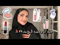 Download Lagu ميك اب تتوريال💄 | Makeup tutorial 
