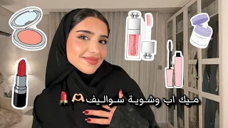 ميك اب تتوريال Makeup Tutorial 