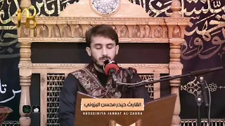 سورة النور تلاوة عراقية حزينة القارئ حيدر محسن البزوني محفل صاحب النحر المرتل 