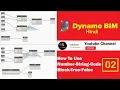 Dynamo BIM Tutorial 02 Number-String-Code Block-True-False Edulane Hindi