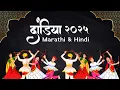 Lagu Dandiya 2025 | Marathi \u0026 Hindi - Nonstop Garba Dj Song | Dandiya Song Dj Remix 2025 | VIP Remixes