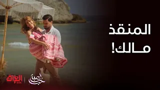 مسلسل لعبة حب الحلقة 4 أول غلطة من سما بالشغل بس كانت بصالحها 