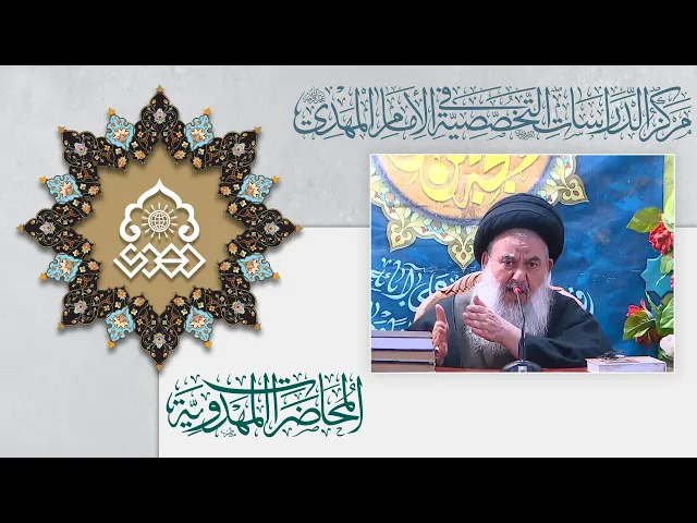 ⁣البرنامج الإلهي الخاص للإمام المهدي (عجّل الله فرجه) - السيد ياسين الموسوي