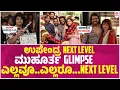Next Level Film Muhurtha Glimps Upendra Aradhana Arvindh Koushik Tarun shivappa