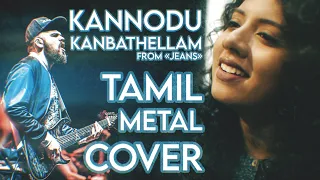 kannodu kanbathellam jeans tamil metal cover by arsafes u0026 anila rajeev maatraband