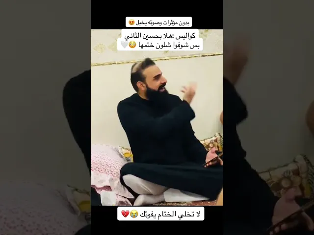 ⁣ومر 11 شهر على هذه القصيده #خضر_عباس