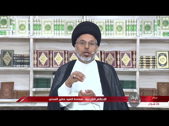 ⁣السيد خضير المدني _ ما حكم ملامسة شارب الخمر ؟
