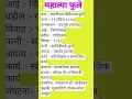 Download Lagu mahatma phule mahiti speech#mahatmajyotibaphule #phule #shorts #jyotibaphule #mahiti #mahatma