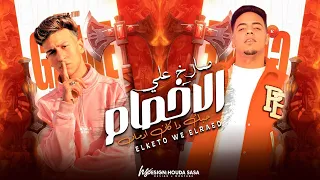 صارخ علي الاخصام حبك دا كان ادمان حسن الكيتو اسلام الرائد توزيع علي اللول 2025 