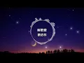 蔡依林-解散愛【歌詞版】被問了整晚 你怎麼不在