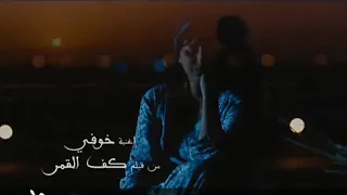 خوفي تكون الندامه من فيلم كف القمر دندنها