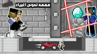 فلم ماين كرافت اللصوص الاغبياء و سرقة اكبر بنك في ماين كرافت فيديو مضحك جدا MineCraft Movie 