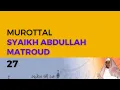 Download Lagu Murottal JUZ 27 | Syaikh Abdullah Al-Mathrud | Full With Arabic Text