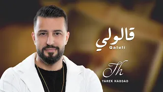 Qaluli Tarek Haddad قالولي طارق حداد 