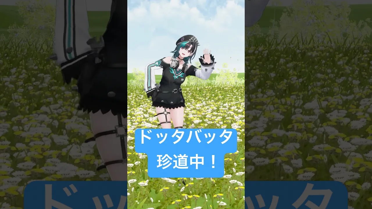 ミオ先輩のドッタバッタ珍道中！ #踊ってみた #ホロライブ #shorts 【輪堂千速/#hololivedev_is 】