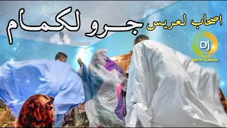 جرو لكمام اصحاب لعريس Music Sahraoui 