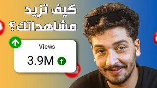 سر رواية القصص كيف تجذب وتحتفظ بجمهورك لنهاية الفيديو عمر أبو الرب 