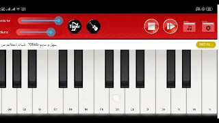 عزف ترنيمة قدوس هاصوت الملائكه 