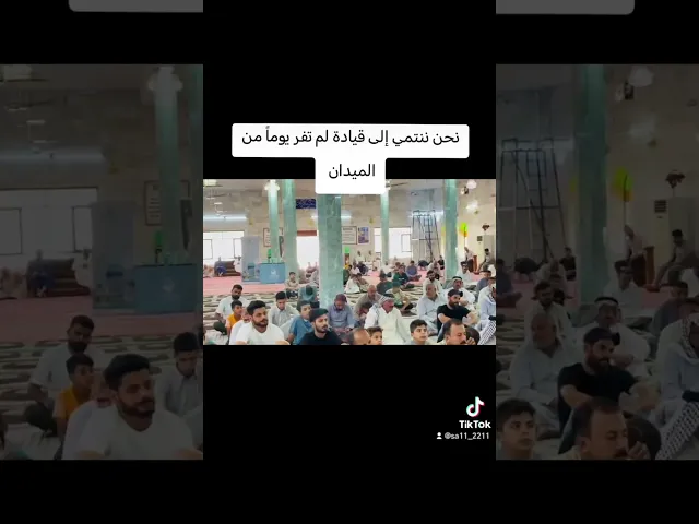 ⁣نحن ننتمي إلى قيادة لم تفر من الميدان