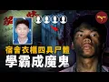 Download Lagu 兩個饅頭度過一天的天才少年，卻在衣櫃里藏了四條人命！| 馬加爵案 | Wayne調查