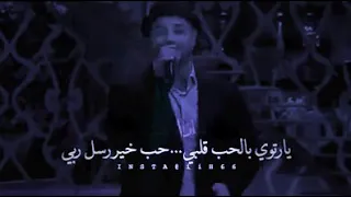ايها المختار فينا  زادنا الحب حنينا دندنها